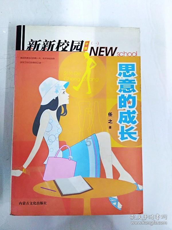 万词王